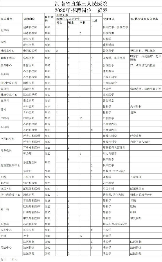 微信图片_20200420102009.jpg