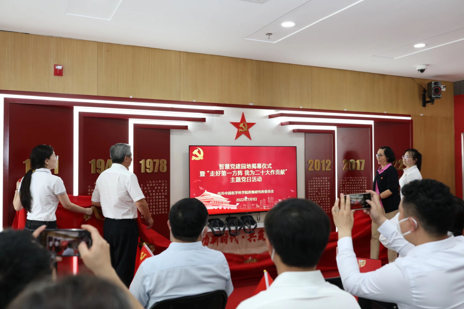 揭幕.jpg 揭幕.jpg