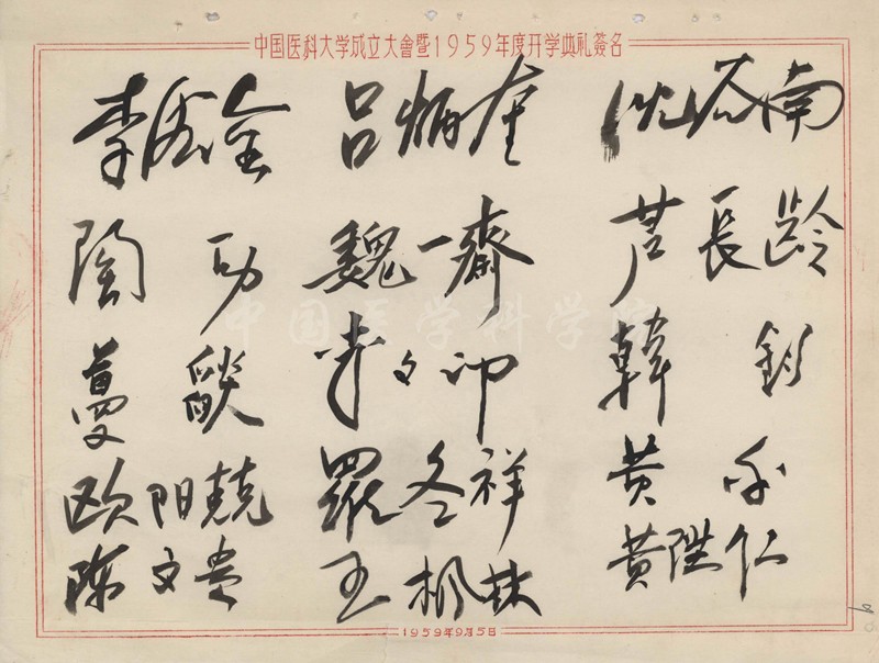 8-YJ-1959-YB-12-2_副本.jpg