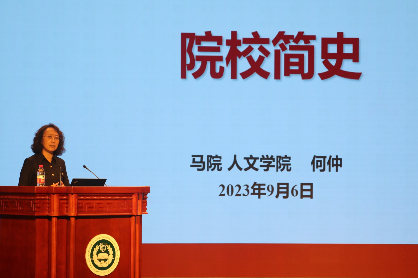 何仲教授讲授院校简史.JPG