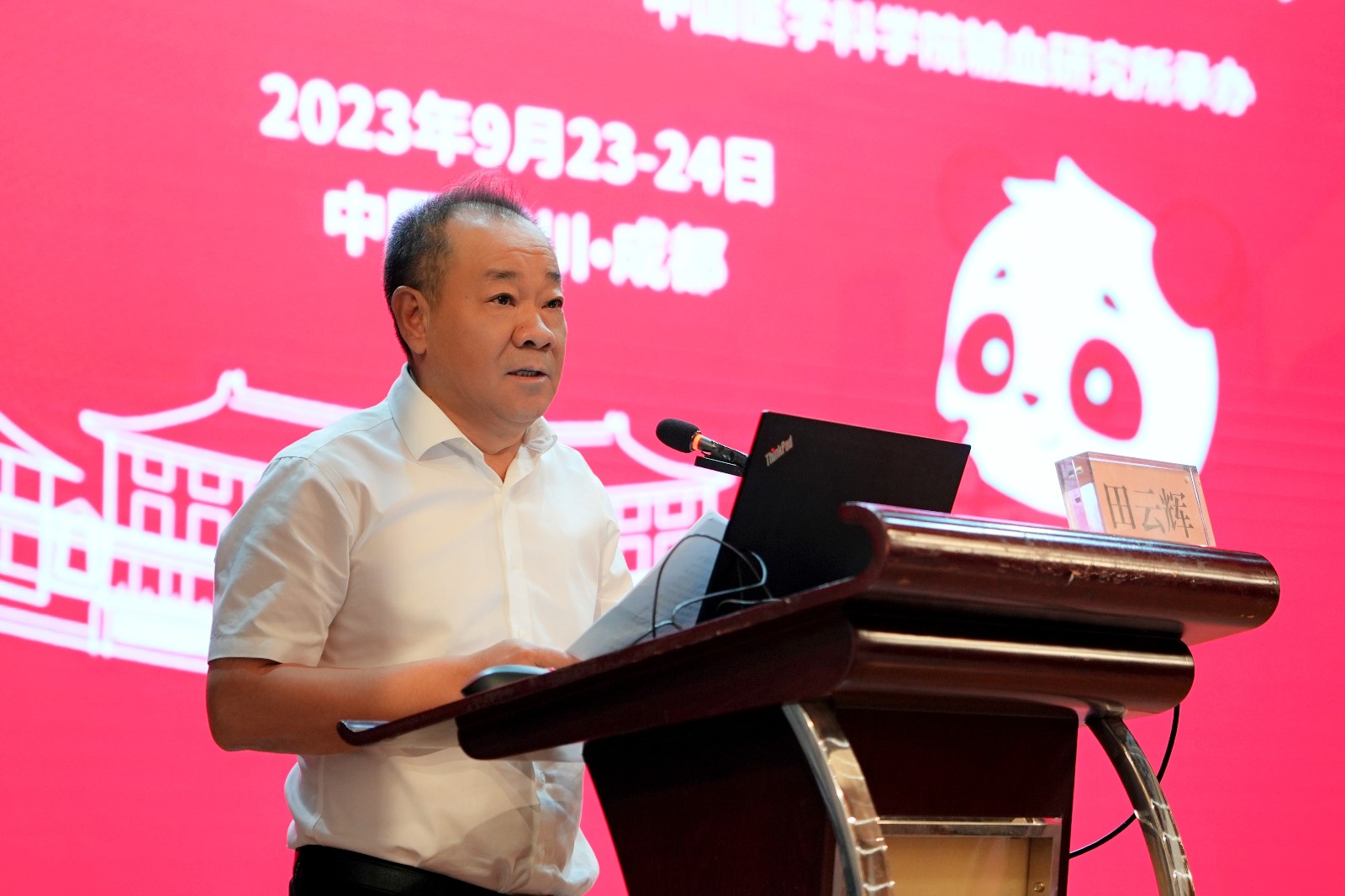 12.田云辉.jpg