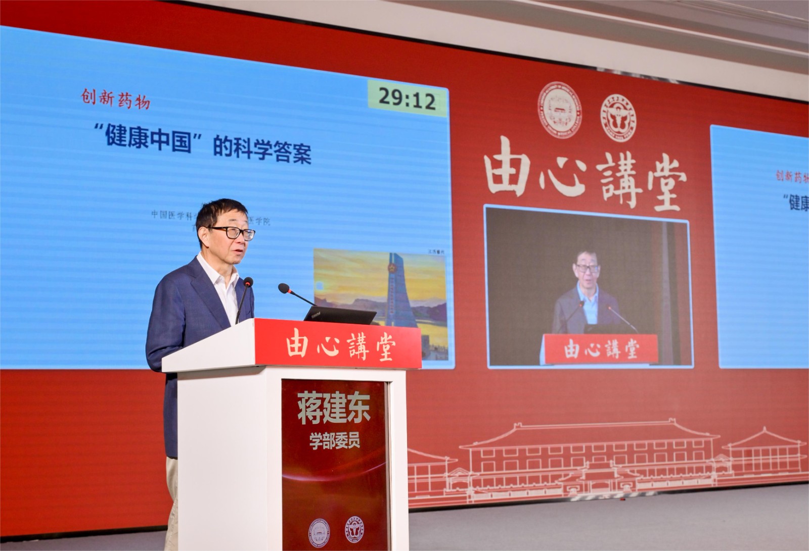 11-3蒋建东-由心讲堂DSC_6361__33349802.jpg 11-3蒋建东-由心讲堂DSC_6361__33349802.jpg