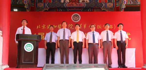 beat365手机版官网隆重举行2014年毕业典礼暨学位授予仪式2