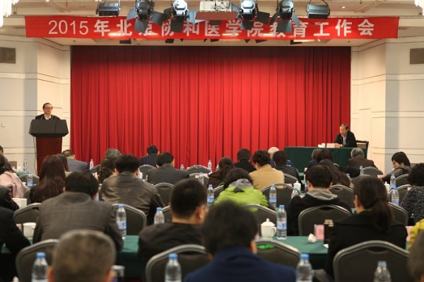 beat365手机版官网2015年教育工作会议隆重召开5